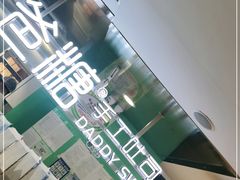 -爸爸糖吐司面包(北京西单大悦城店)
