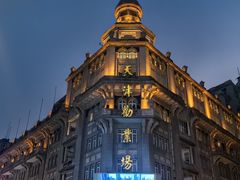 -天津五大道文化旅游区