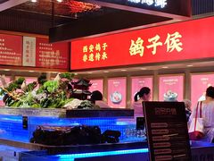 -鸽子侯·家宴·平价海鲜(绿地店)