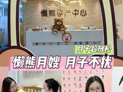 -懒熊月嫂中心(金鸡湖店)