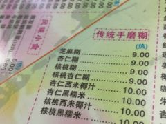 -裕满园(天宁广场店)