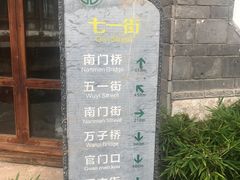 -滇藏石锅宴(崇仁巷老店)
