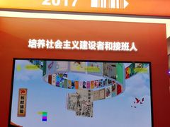 景点-北京展览馆