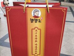 -鑫记婆婆兔·成都特产·兔头手撕兔(太古里店)