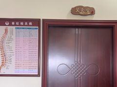 -张钰强中医正骨推拿连锁(唐家人才公寓店)