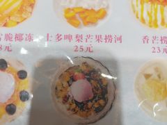-甜心妈妈·榴莲星级糖水(北京路总店)