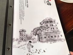 账单-优之名鹅城