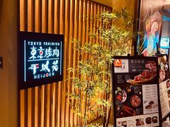 -和牛放题的殿堂 肉屋横丁(秋叶原店)
