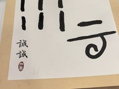 -汉翔书法丨书法·美术·硬笔·国画(五道口校区)