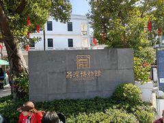 -荔湾博物馆