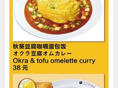 -COCO壱番屋(北京平安国际金融中心店)