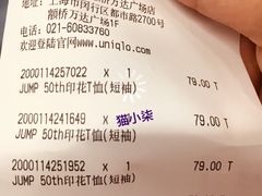 -优衣库(上海颛桥万达广场店)