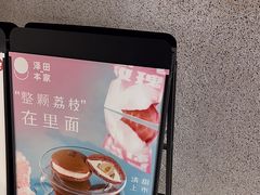 -泽田本家·铜锣烧(TX淮海店)