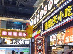 -阿大排档(长春这有山店)