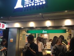 门面-1点点(建设六马店)