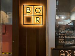 -BOR Eatery(安福路店)