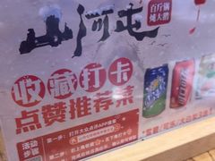 -山河屯铁锅炖·非遗铁锅炖(华强北店)