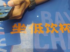 -伯友茶记(中华广场店)