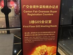 -广州花园酒店