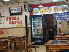 -胖娃古镇鸡杂(磁器口总店)