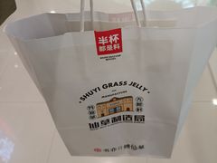 -书亦烧仙草(北碚万达店)