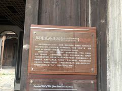 -秦园惠山豆腐花(惠山古镇店)