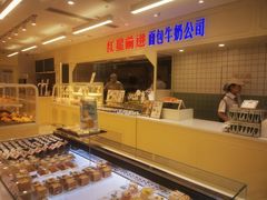 -红星前进面包牛奶公司(畅春园店)