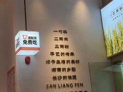 -三两粉(景田地铁站店)