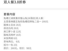 -兔槽江湖菜·重庆璧山兔(水围店)