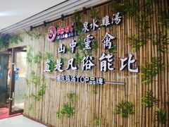 -先机®·泉水鸡汤(七星岗店)