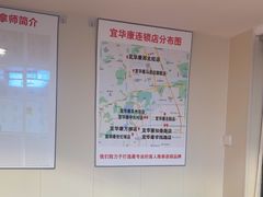 -宜华康盲人按摩(马连洼旗舰店)