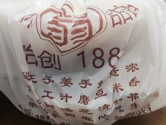 -翁林甜品