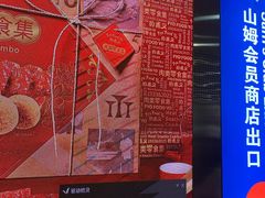 -山姆美式餐吧(鼓楼店)