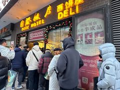 门面-国际饭店·帆声西饼屋(黄河路店)
