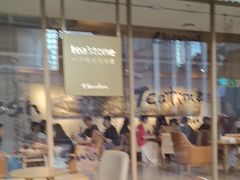 -tea'stone (万象天地店)