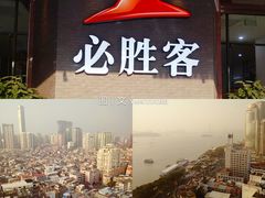 -必胜客(海滨店)