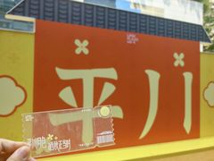-天河领展广场
