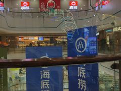 -海底捞大排档火锅(悦荟广场店)