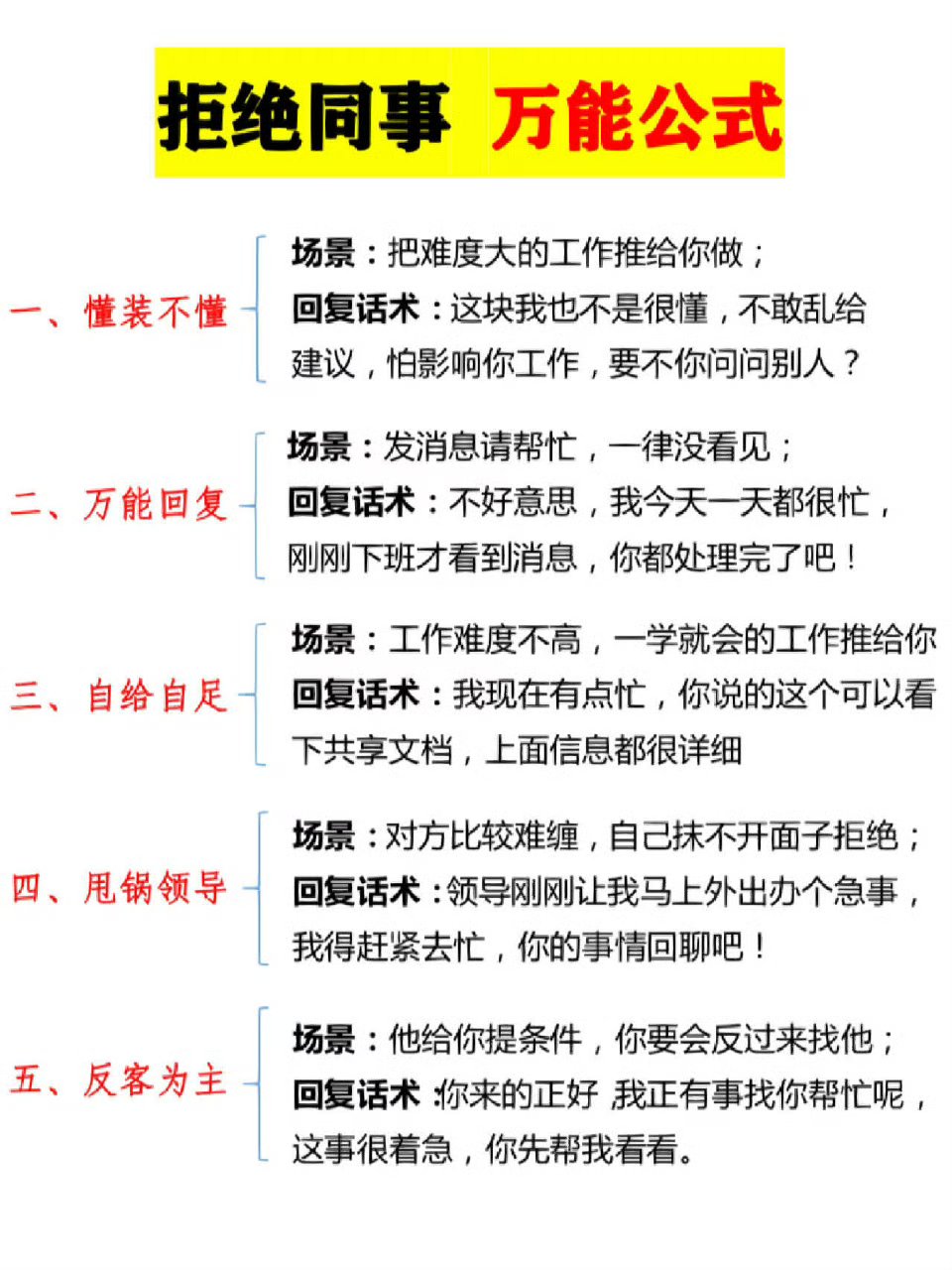 如何对付无赖同事纠缠