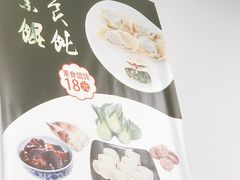 -顶巧鸡汤馄饨(虹口总店)