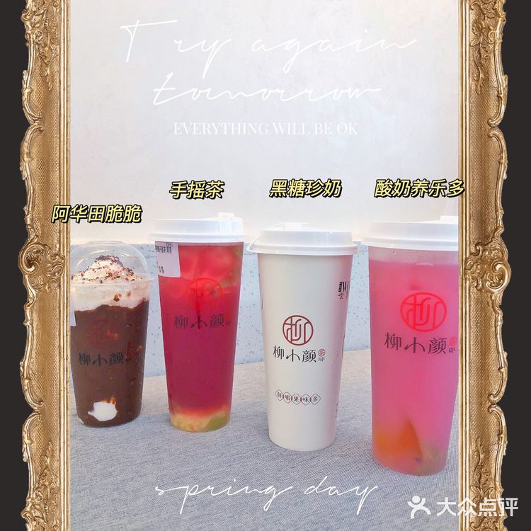 终于在东莞喝到好喝的养乐多️‼️绝了🌟低卡还不胖[胜利]