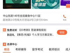 -新东方·考研·四六级·专转本(全民校区)