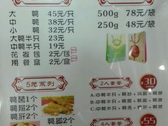 -但家香酥鸭(花溪民主路店)