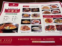 -富正毅三下锅·湘西韵味(天门山索道店)
