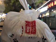 -正宗八宝冰饭·非遗冰饭·烧烤(奎桥店)