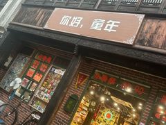 -嘉兴月河历史街区