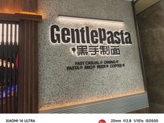-黑手制面·Gentle Pasta(国金天地店)
