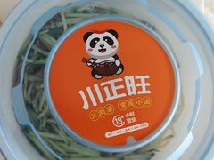 -川正旺江湖菜(三元桥店)