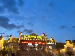 -横店广州街·香港街