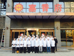iphone_upload_pic-塞上府(西安店)